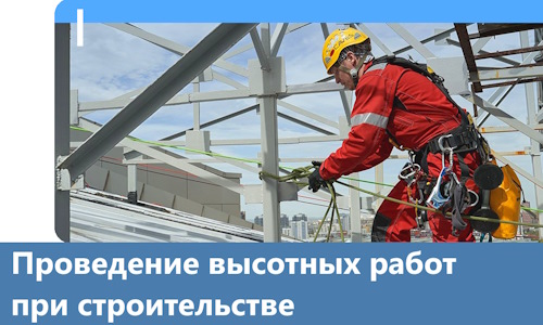 Проведение высотных работ при строительстве в Кулебаках
